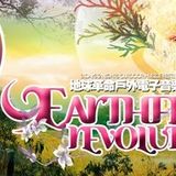 2013-05-24_Earthfest Revolution