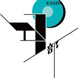 #kosendj #4
