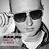 Rap.Ru Микс 05 | DJ Booch
