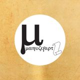 DJ Biopic - Exclusive mix for Manuscript records radioshow #173