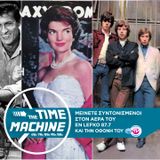 The Time Machine - 60s Part1 with Sakis Tsitomeneas