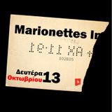 Marionettes Inc. - S02E05 - Κρυφά Τσιγάρα (13-10-2015)