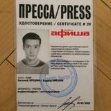 Evgeniy Oreshin