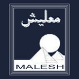 One Night In Malesh-Düsseldorf - 06.08.1983 - D.J. Jan