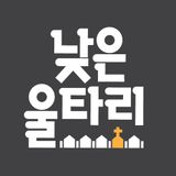 2014년 11월 16일 주일예배 로마서 강해 01강