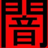 Lastboss 2013 - Music to Study to/学习的音乐/勉強の音楽 Pt.2