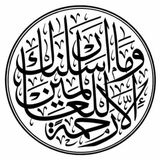 JUMA TUL MUBARAK