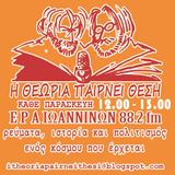 28/2 Παρουσίαση του βιβλίου του Άκη Γαβριηλίδη "Εμείς οι έποικοι"