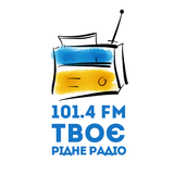 Твоє Радіо 101.4 FM
