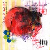 bandabear - spring fling mix