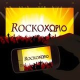 Rock Village 2-12-2013