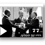 רדיו זמן השלום- יוונית ומזרחית.