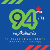 Επικοινωνία 94FM profile image