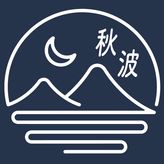 秋波 ♨ qiūbō Radio profile image