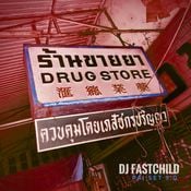 Pai Set 9.0 (DJ Fastchild)