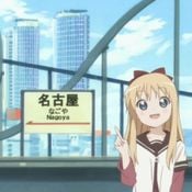 ゆるゆりオンリーMIX