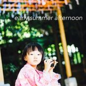 初夏の午後