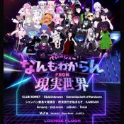 260131 DJなんもわからん 4th Anniversary, Hard Techno, Acid Techno