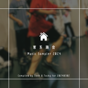 House Dance Studio Music Sampler 2024