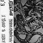 Alien Duch - Mental Esoterik Mix (Self Released - 1999)