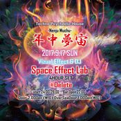 年中夢宙 Nenjumuchu Promotion Mix01