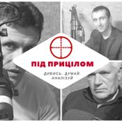 ПІД ПРИЦІЛОМ / Випуск №7: Хід конем - ЧЕLine завітав на SVOBODA.FM