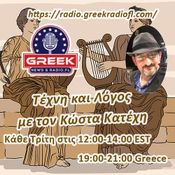 Τέχνη και Πολιτισμός με τον Κώστα Κατέχη 11/15/2022