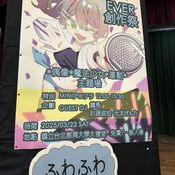 偶像！魔法少女！ 運動！