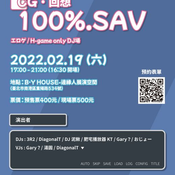 20220219 Erogame only set