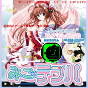 20231216 みこデンパ -mikodempa-