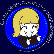 20240601_kakkoii_anison_mix