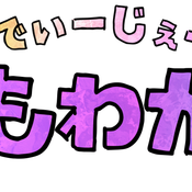 DJ なんもわからん4th Aniv. competition