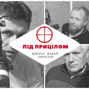 ПІД ПРИЦІЛОМ / Випуск №4: Як ЗМІ реагують на візити президентів, реформи і історію