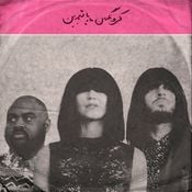 Khruangbin Vibes Vol. 3: Ikebe Shakedown, Kevin Morby, The Phenomenal Handclap Band, Jadu Heart...