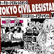 TokyoCivilResistance 2026/1/18