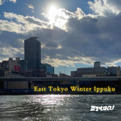 East Tokyo Winter Ippuku #1