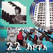 THE MOSKALUS MIX SERIES #22 Apta