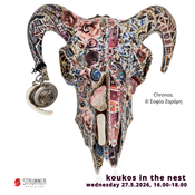 Koukos in the nest 27.5.2026 “Al Zekra - From Exhibition to Aperitivo”