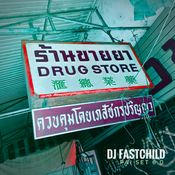 Pai Set 6.0 (DJ Fastchild)
