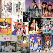 武俠傳奇 Martial Arts legend