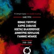 "Σου γυρίζει το μάτι" / Νόστιμον Ήμαρ @ The Press Project Radio 1/2/2022 # no.213
