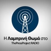 Η Λαμπρινή Θωμά στο TPP (S01E14)