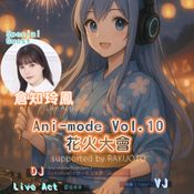 20250823 Ani-mode Vol.10 Dojou