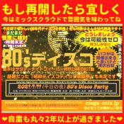 ディスコ・バイキング・メガミックス [CD] Amazon.co.jp: ディスコ・バイキング・メガミックス: ミュージック