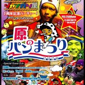 "HaranoPanMatsuri"_Jan 01, 2020
