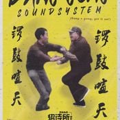 Bang Gong Soundsystem @ Zhaodai, Beijing. 9-4-22