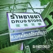 Pai Set 11.1 (DJ Fastchild)