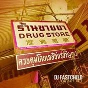 Pai Set 10.1 (DJ Fastchild)