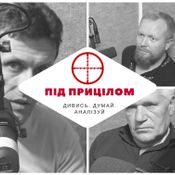 ПІД ПРИЦІЛОМ №3 - Говоримо про маніпуляції в медіа і хвалимо фонтани