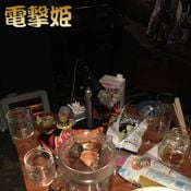 電撃姫vol4